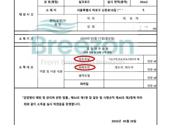 New Renovated, 홍대역6분, 방3침대4, 완벽한 청소! * 서울특별시